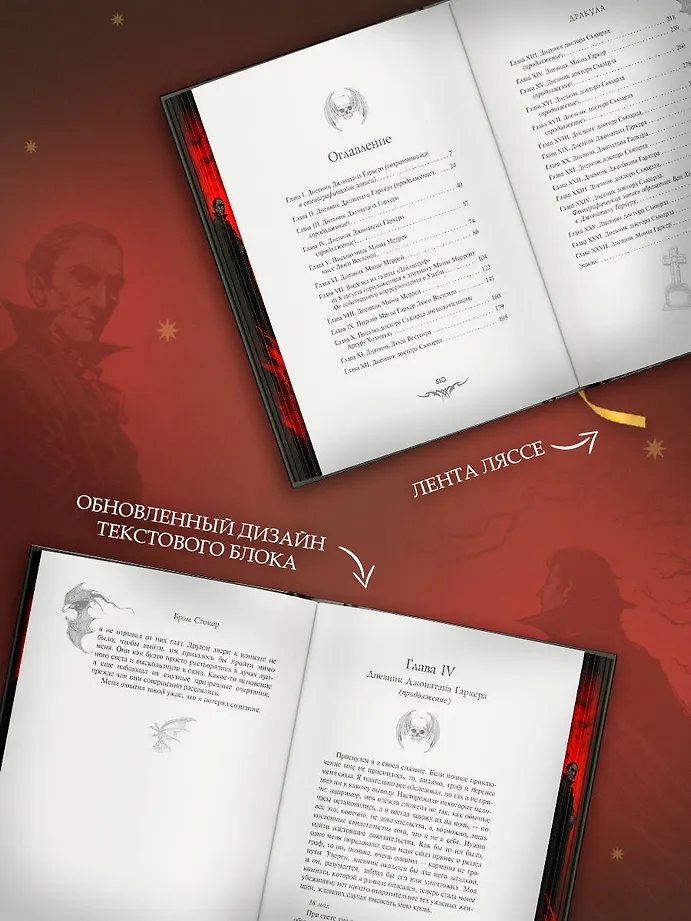 Дракула фото книги маленькое 6