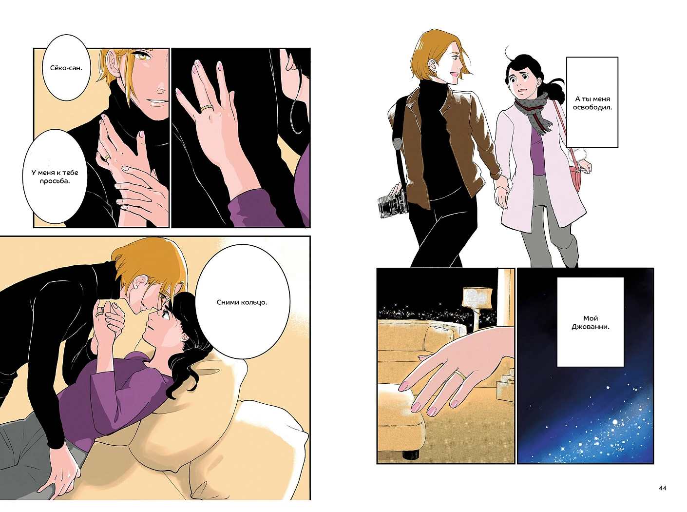 Фальшивая измена. Том 2 фото книги маленькое 5