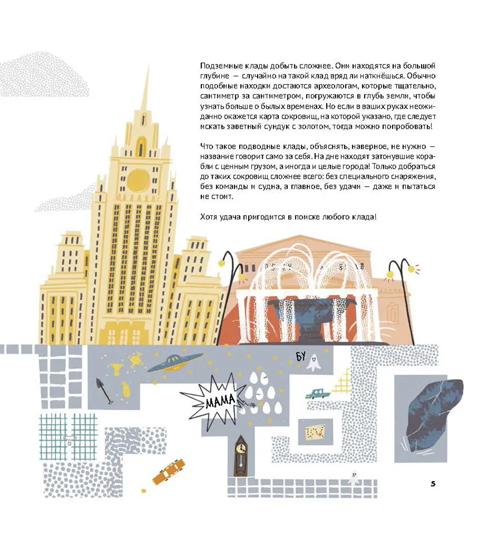 Клады фото книги маленькое 4