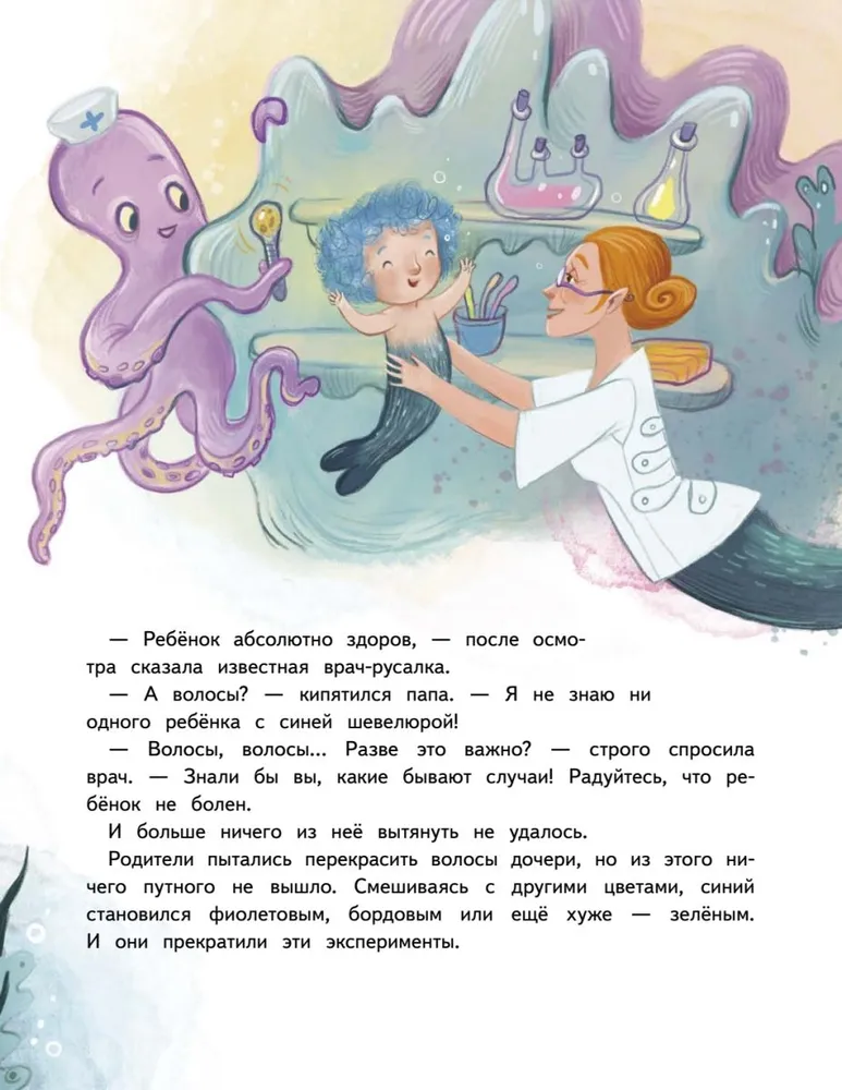 Лина-Марлина. Сказка о необычной девочке, музыке и свободе быть собой фото книги маленькое 7