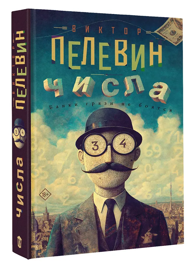 Числа фото книги маленькое 4