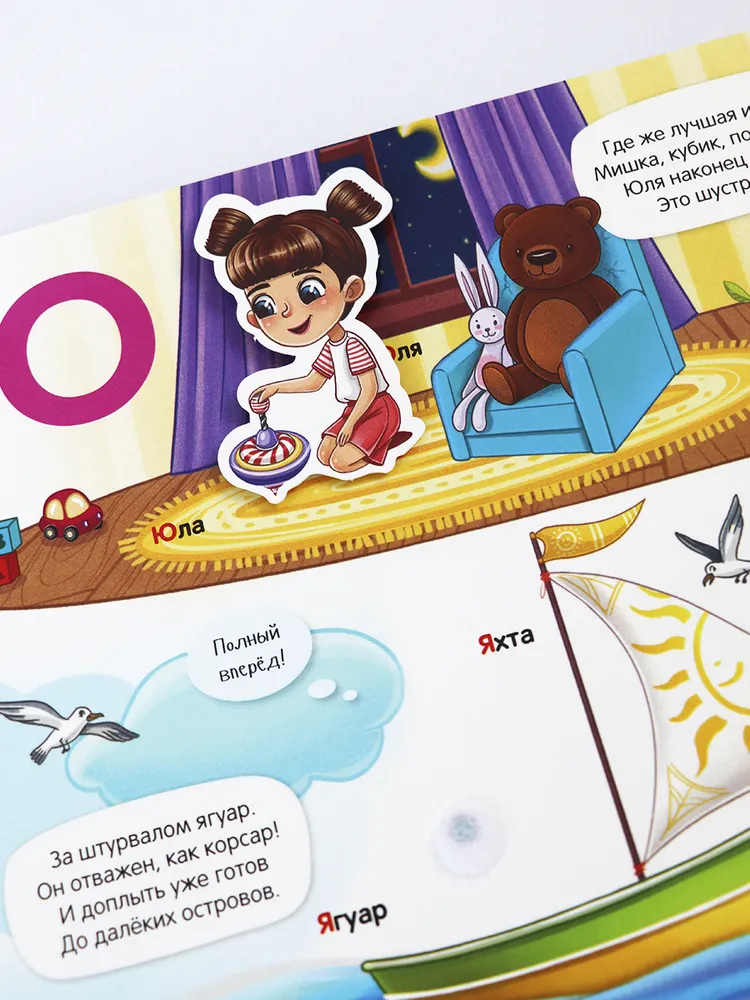 Липучки. Азбука фото книги маленькое 8