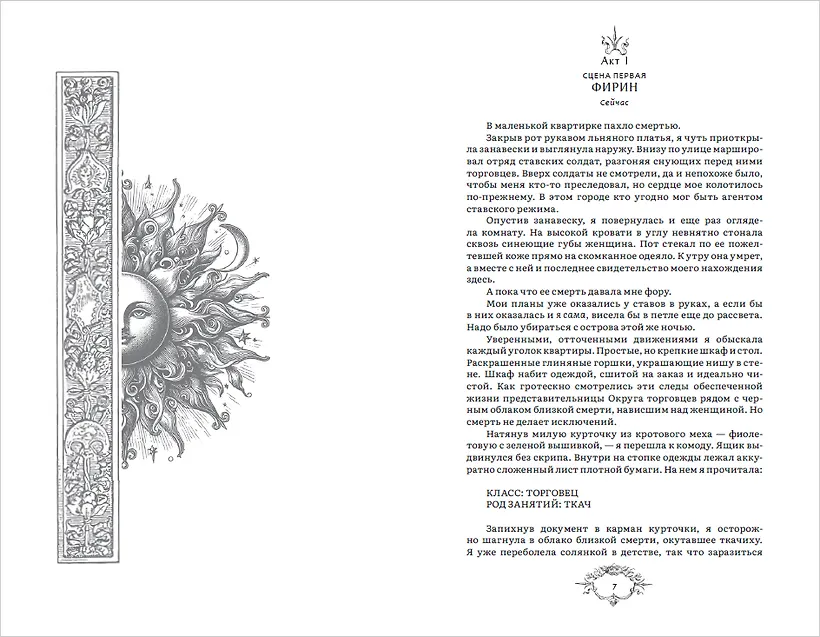 Сердце и порох фото книги маленькое 4