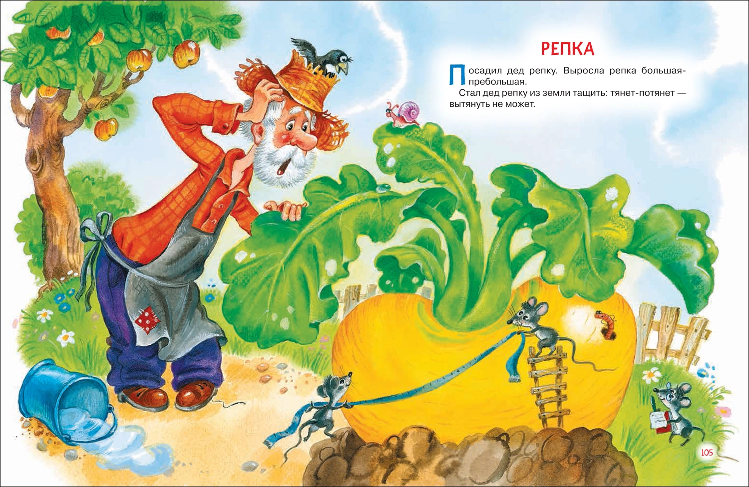 Читаем детям от 1 года. Мои первые стихи, потешки, сказки фото книги маленькое 5