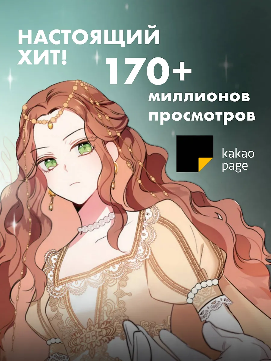 Я стану главой этой семьи. Том 1 фото книги маленькое 4