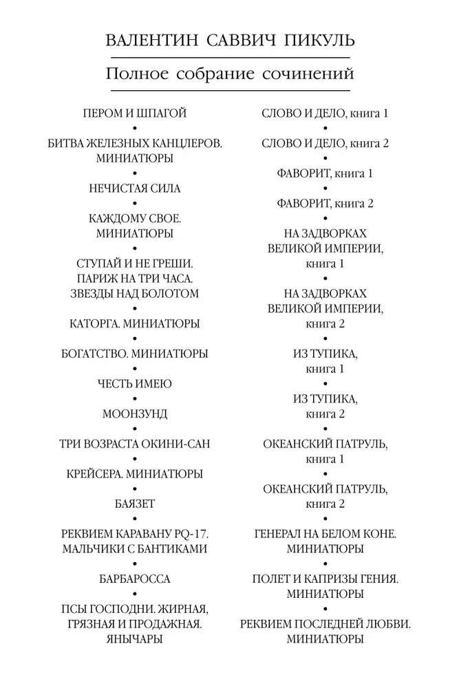 Три возраста Окини-сан фото книги маленькое 3