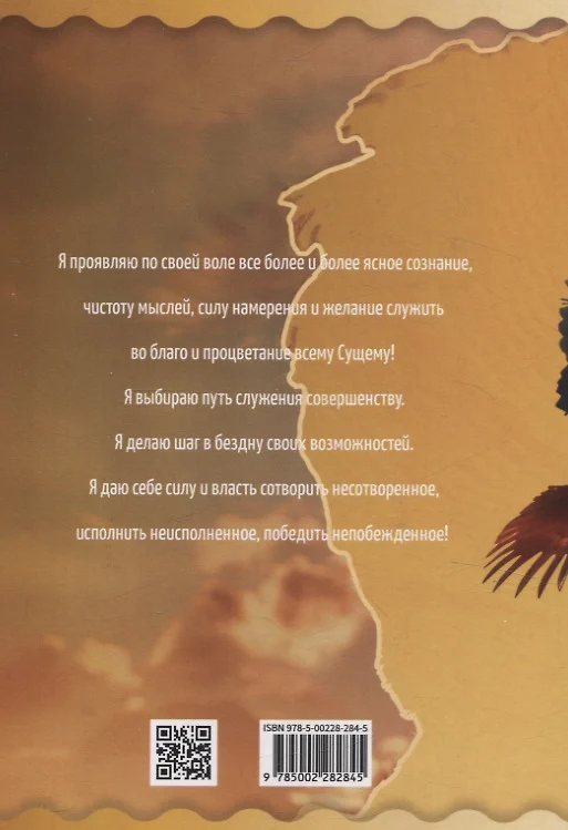 Трансформация личности. Эффективные практики и методы работы с сознанием и подсознанием фото книги маленькое 3