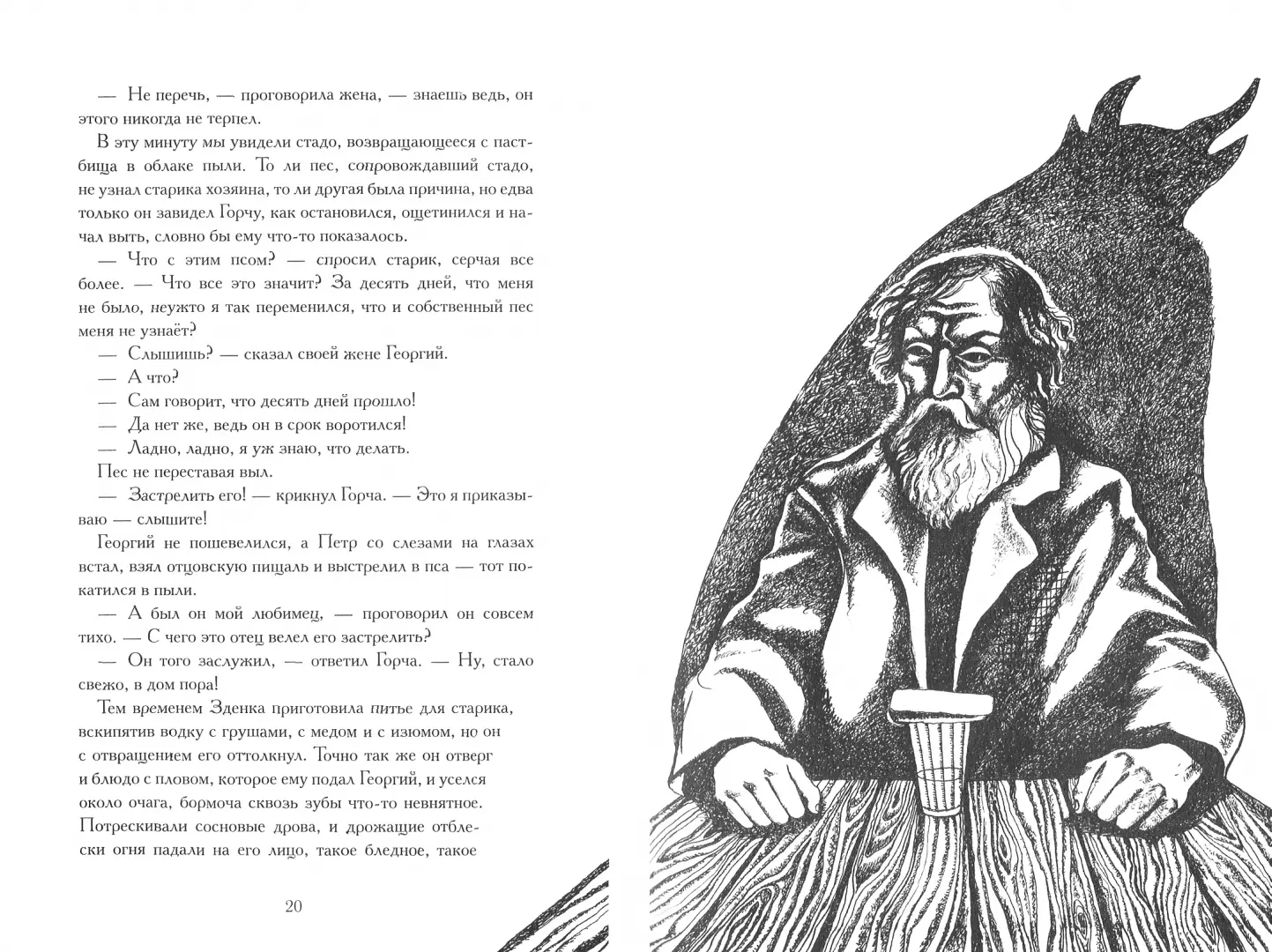 Тьфу-тьфу-тьфу, нечистая сила! фото книги маленькое 4