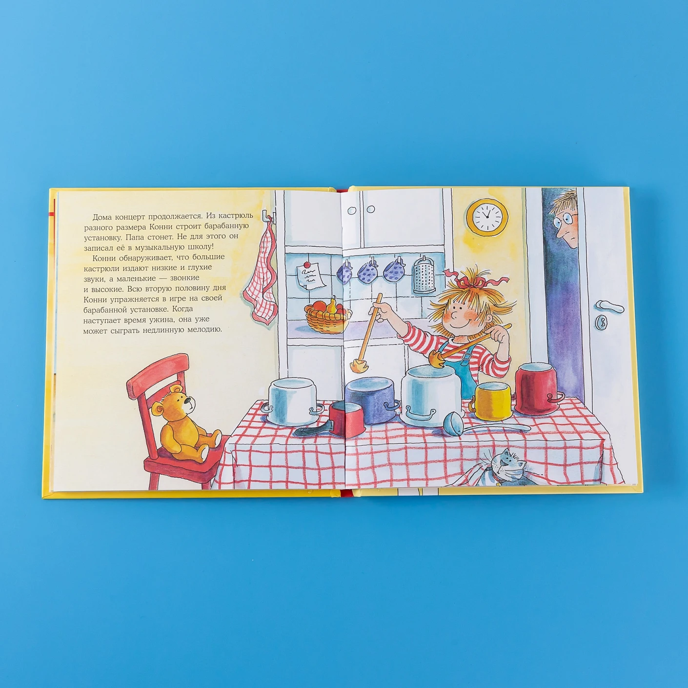 Конни занимается музыкой фото книги маленькое 5