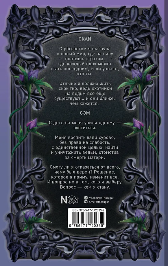 На острие клинка фото книги маленькое 4