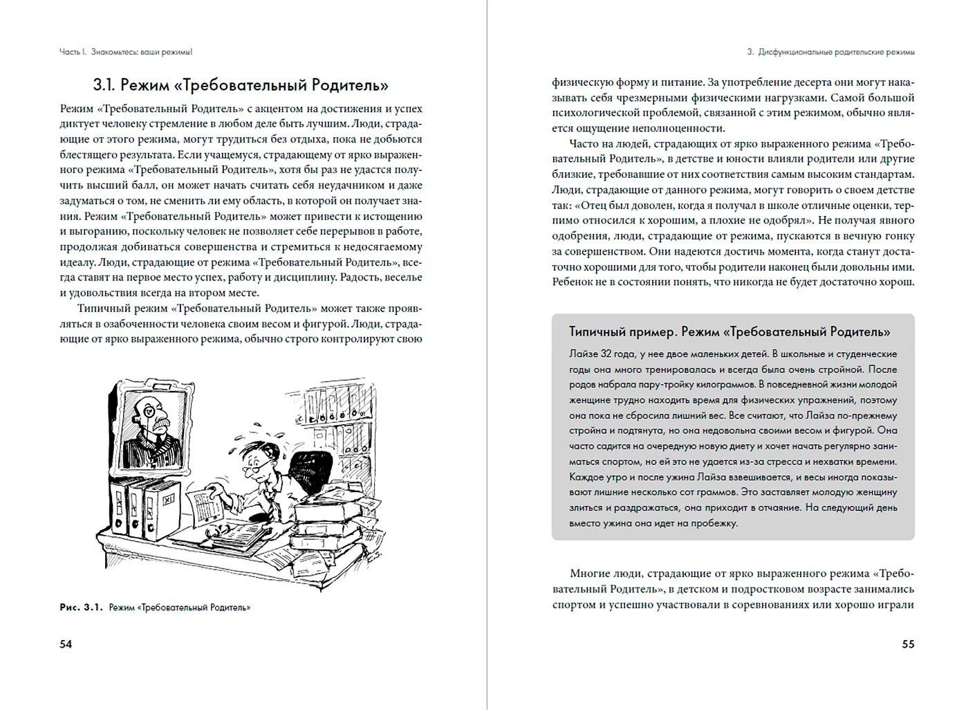 Прощай, негатив! Как избавиться от разрушительных паттернов поведения фото книги маленькое 3