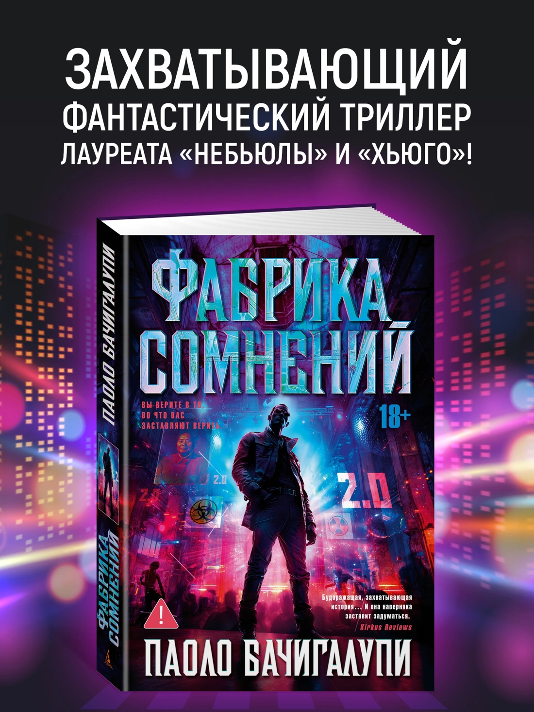 Фабрика сомнений фото книги маленькое 3