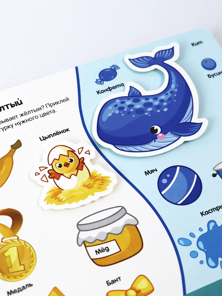 Липучки. Цвета и формы фото книги маленькое 10