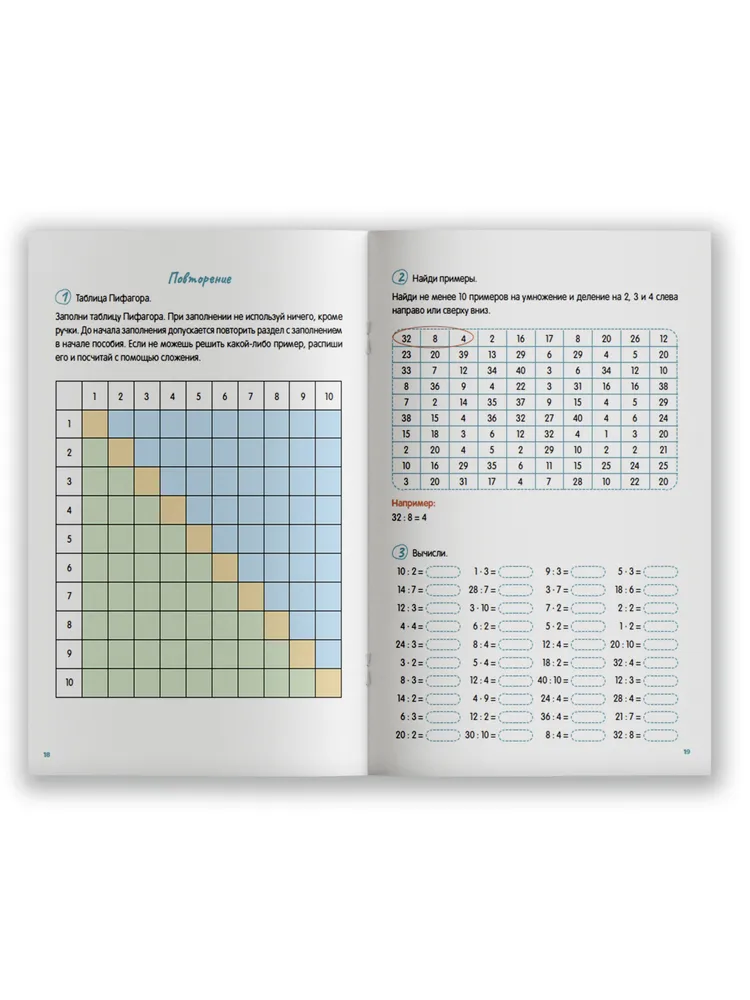 Учись и богатей. Таблица умножения с нуля до полного закрепления. Книга-тренажер фото книги маленькое 3