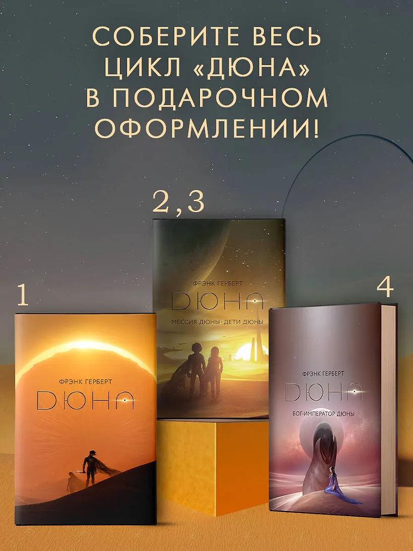 Бог-Император Дюны фото книги маленькое 9