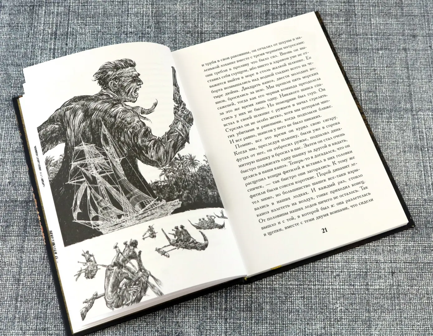 Рассказы Южных морей фото книги маленькое 7