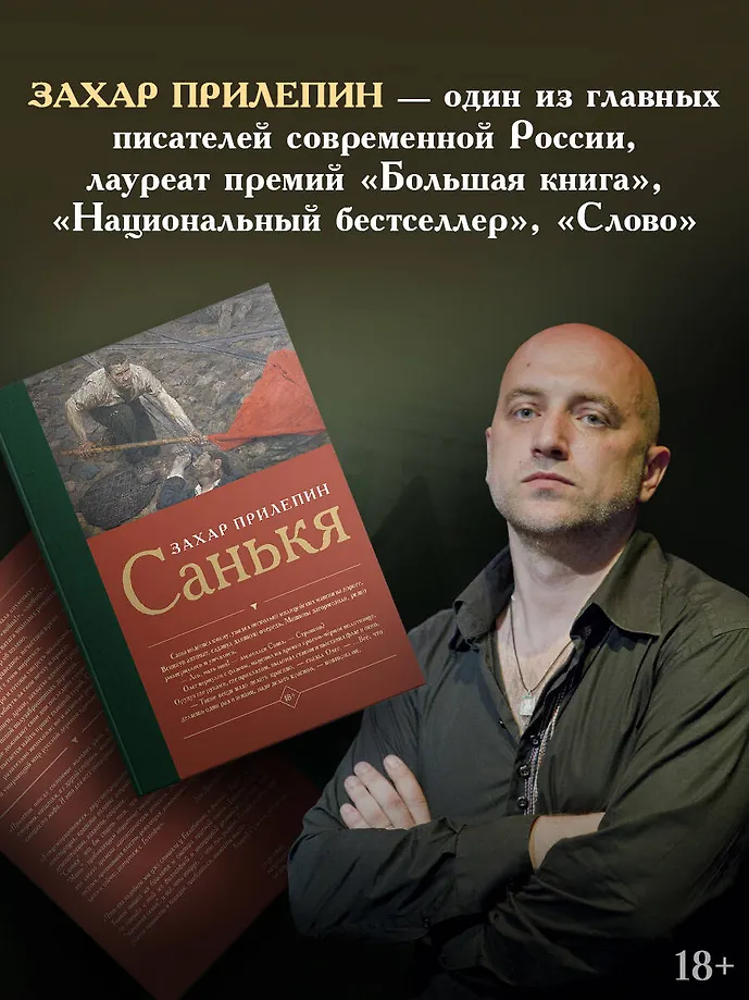 Санькя фото книги маленькое 4