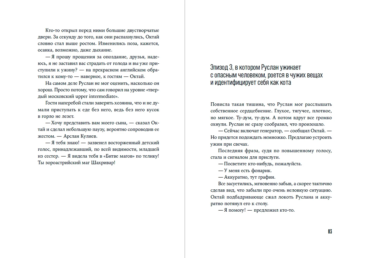 Башня тишины фото книги маленькое 12