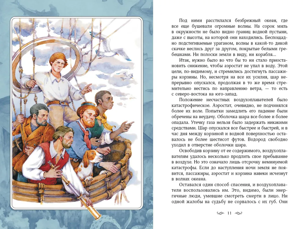 Таинственный остров фото книги маленькое 5