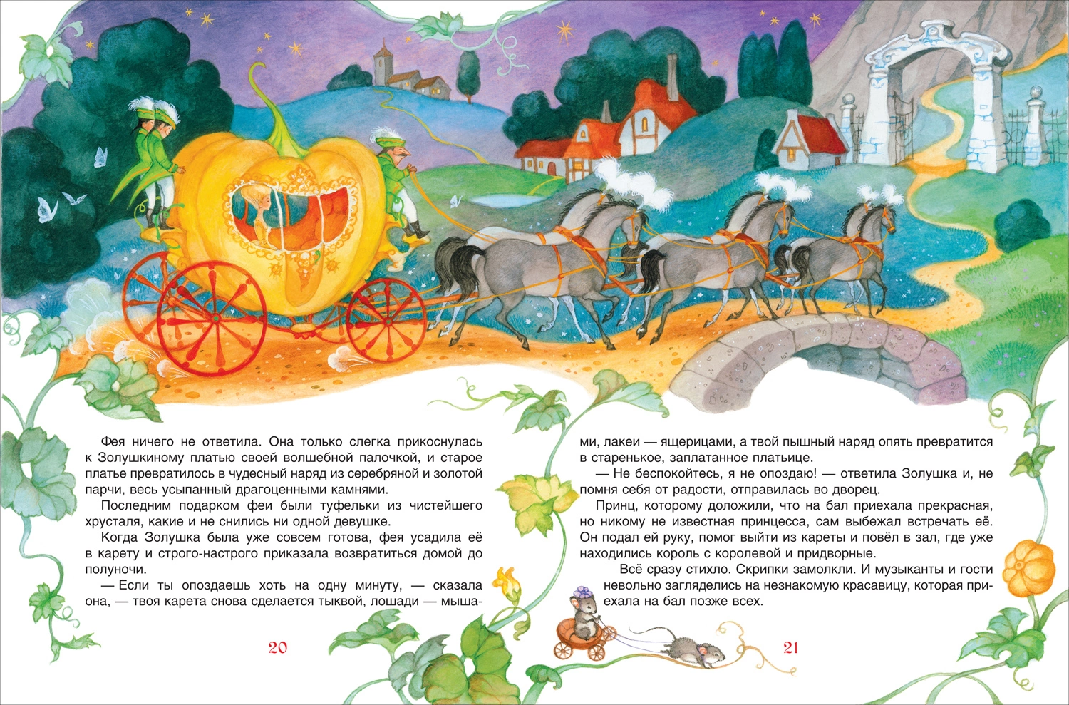 Добрые сказки для уютных вечеров фото книги маленькое 3