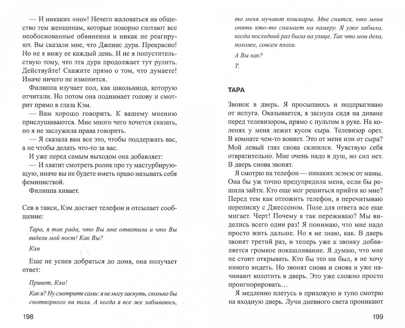 Коровы фото книги маленькое 4