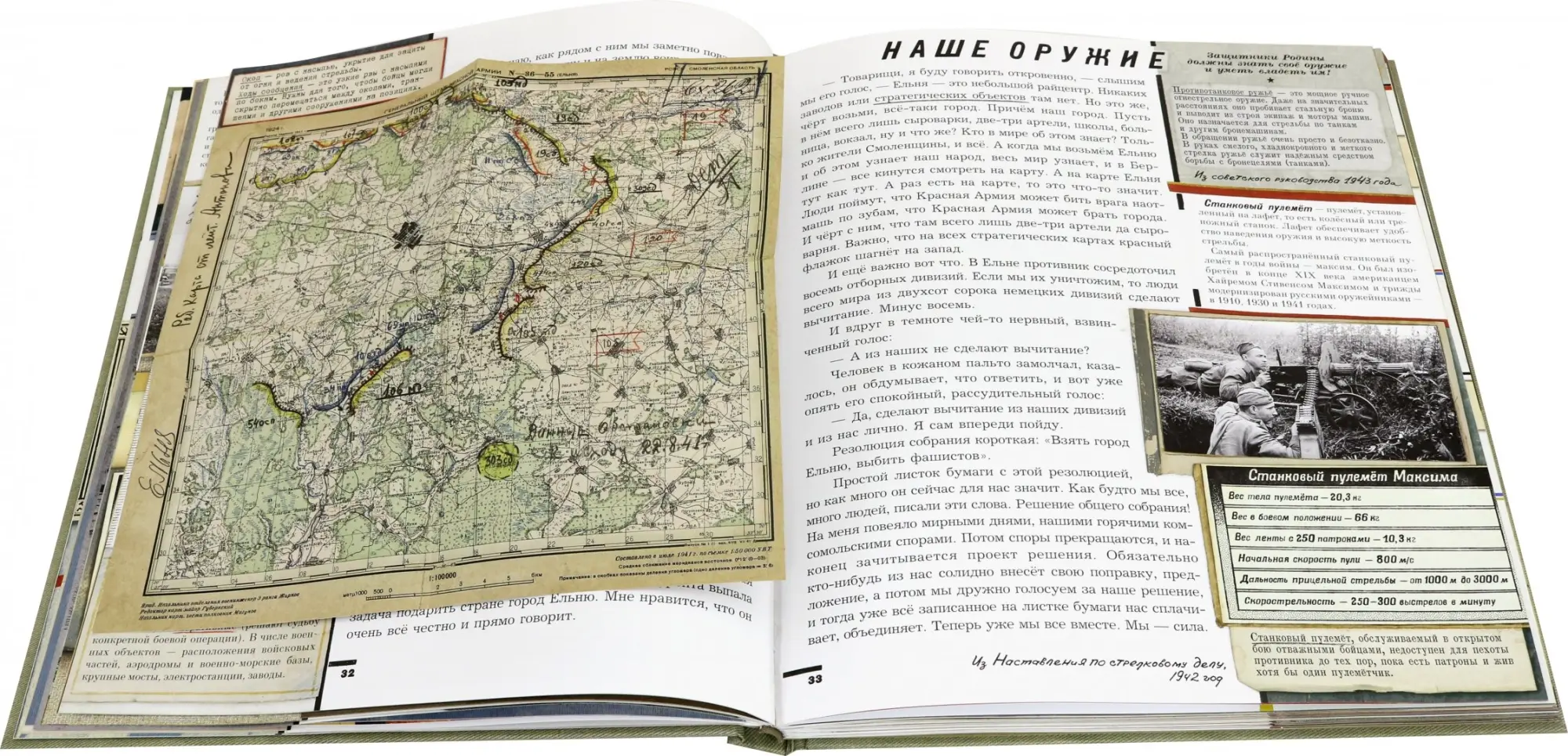 Великая Отечественная война. 1941-1945: рассказы, стихи, очерки, письма. Сборник фото книги маленькое 7