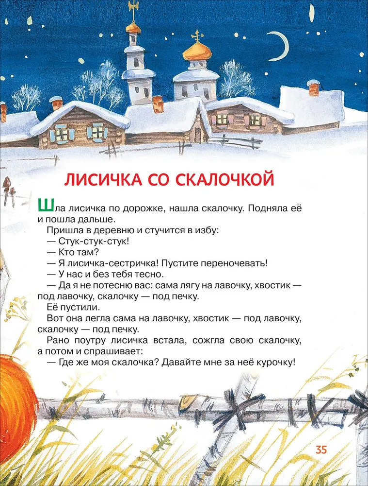 Малышкина книжка для дочки и сынишки фото книги маленькое 8