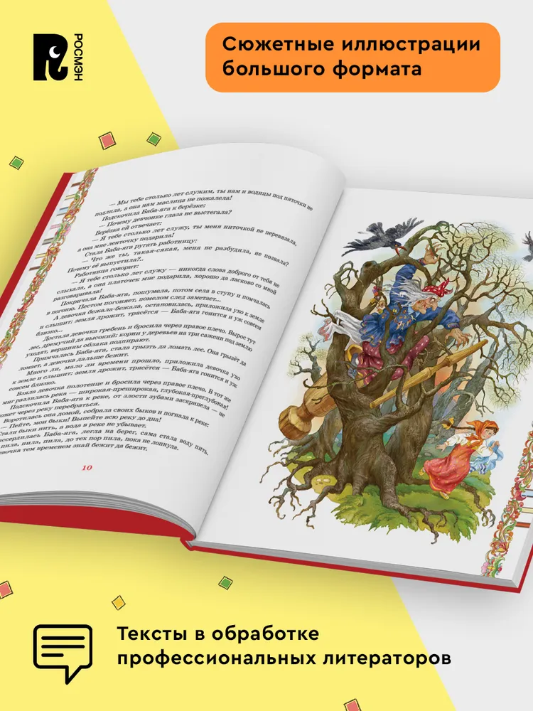 Диво дивное. Русские сказки фото книги маленькое 6