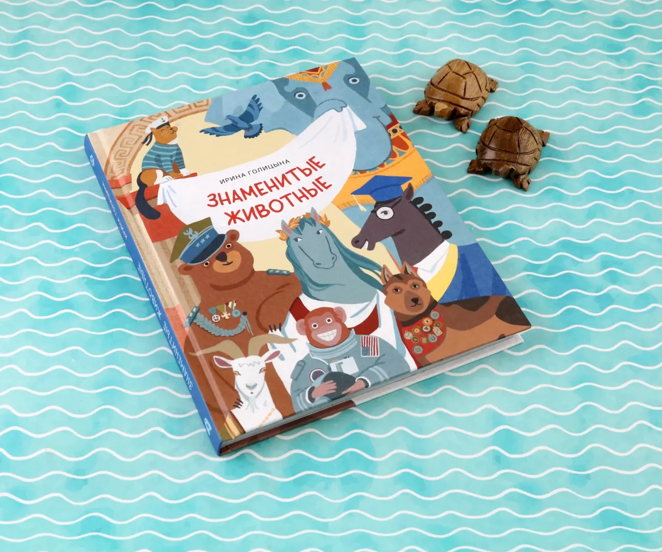 Знаменитые животные фото книги маленькое 9