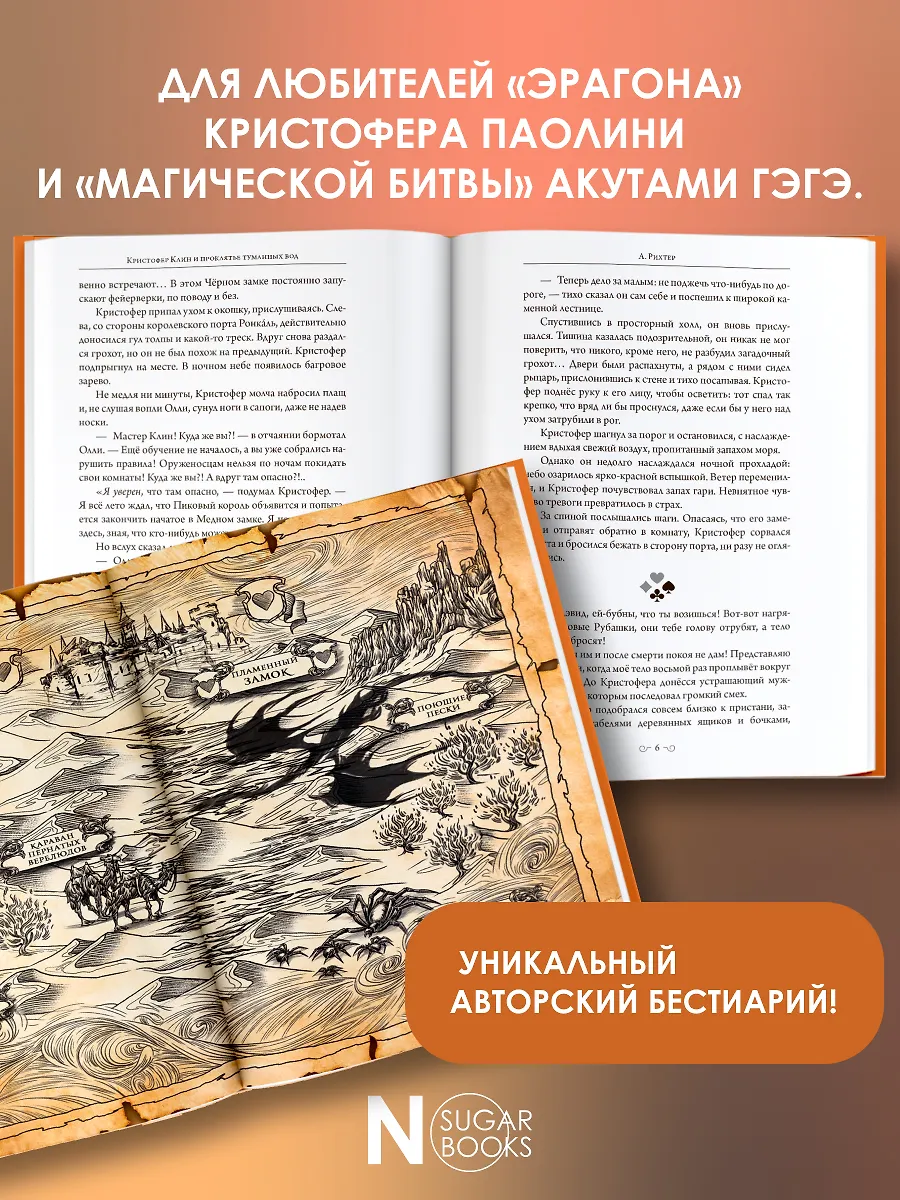 Кристофер Клин и ловушка иллюзий фото книги маленькое 5