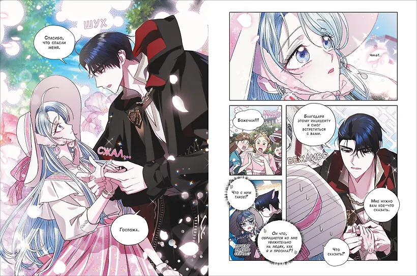 Папа, я против этого брака. Том 3 фото книги маленькое 3