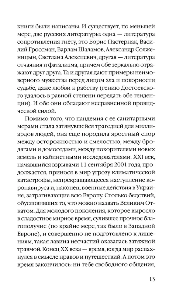 Триумф домашних тапочек фото книги маленькое 9