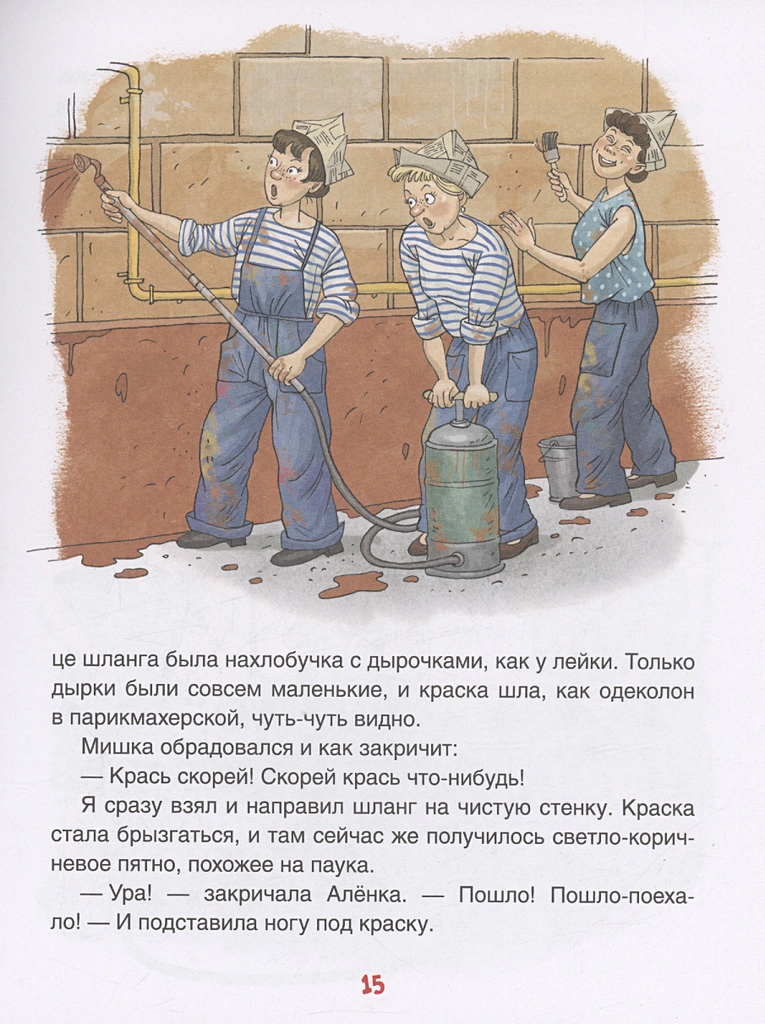 Денискины рассказы фото книги маленькое 6