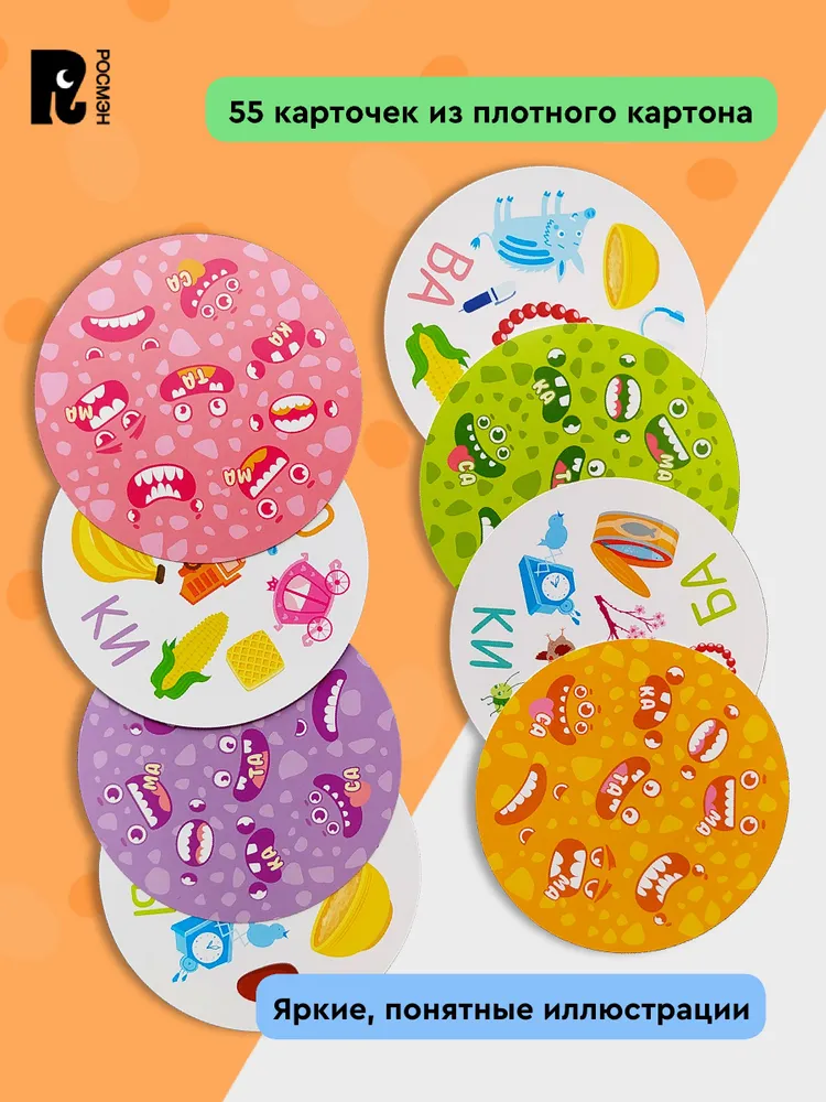 Слогоежка. Учимся читать. Развивающая игра. 6+ фото книги маленькое 7