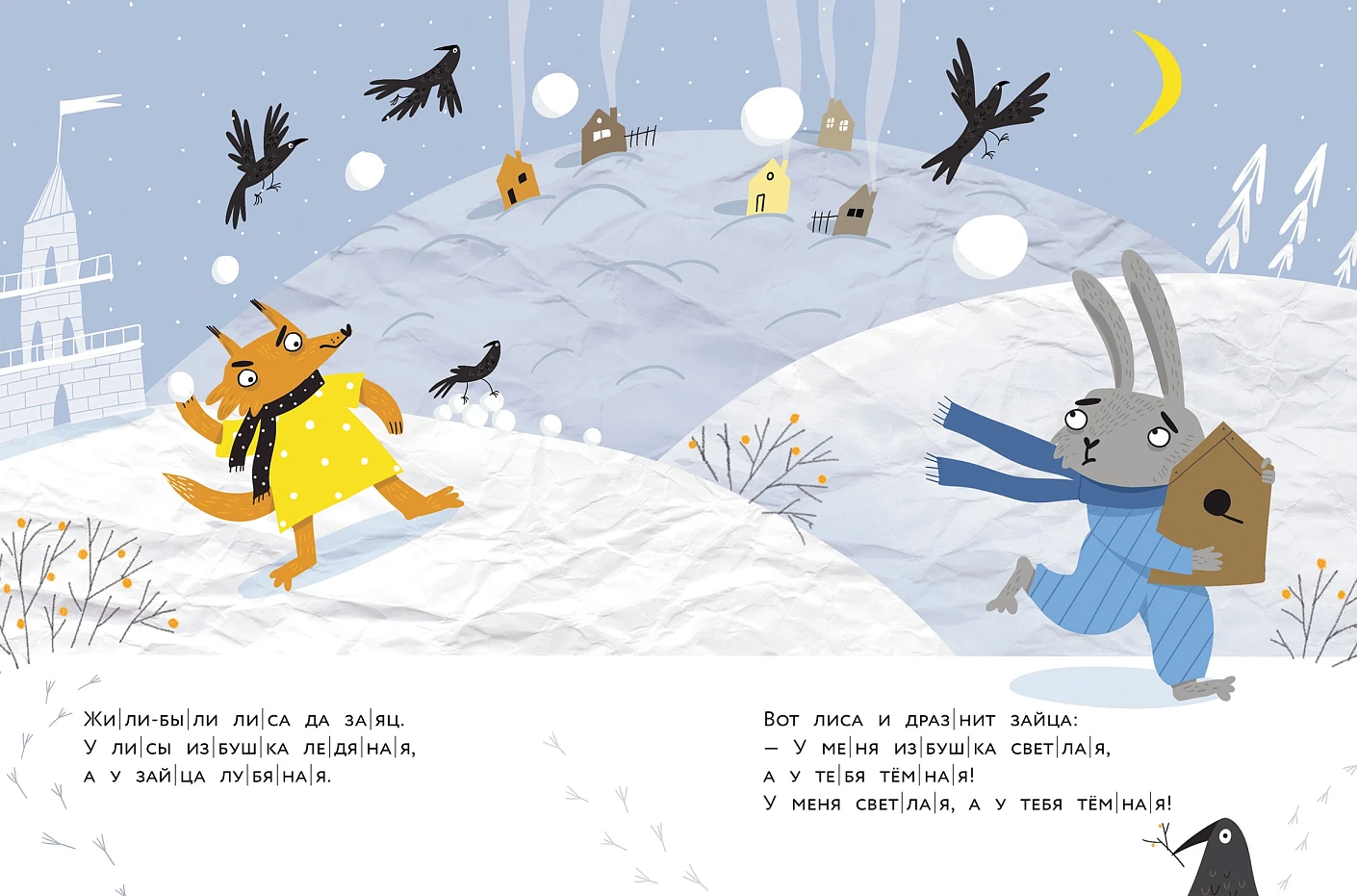 Заюшкина избушка фото книги маленькое 3