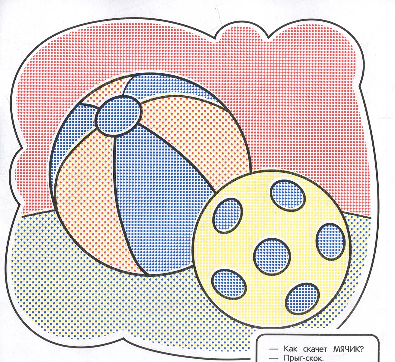 Водная раскраска. Первые слова фото книги маленькое 3
