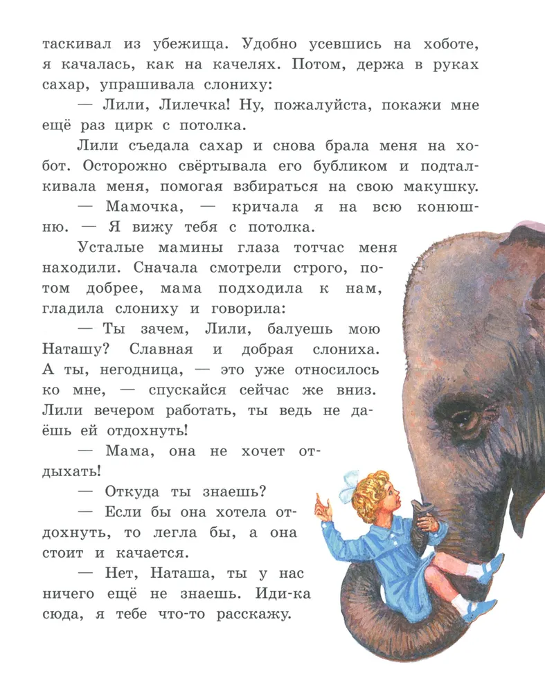 Ваш номер! фото книги маленькое 10