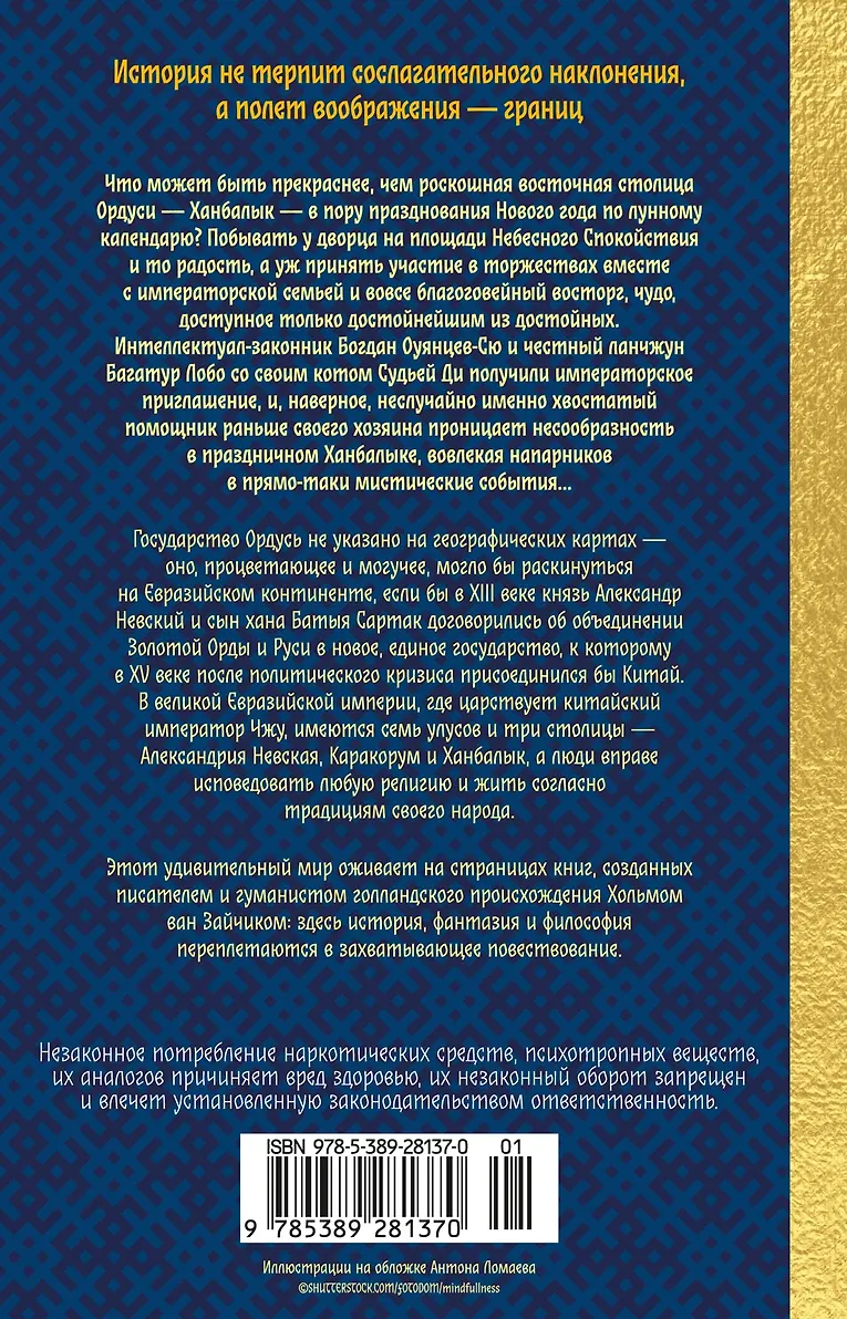 Дело Судьи Ди фото книги маленькое 3