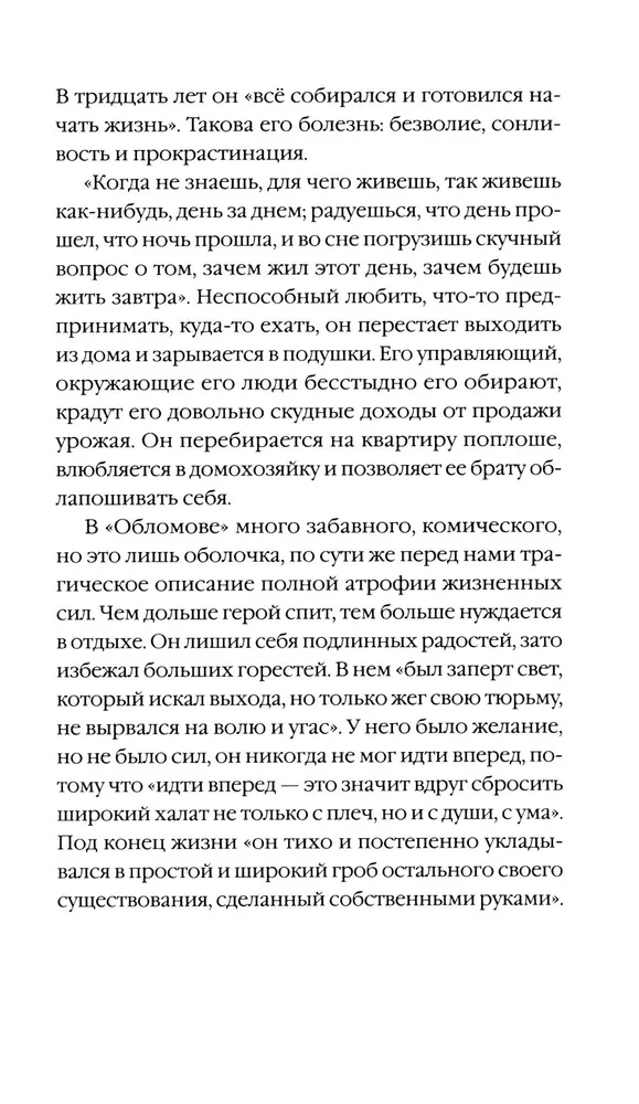 Триумф домашних тапочек фото книги маленькое 7