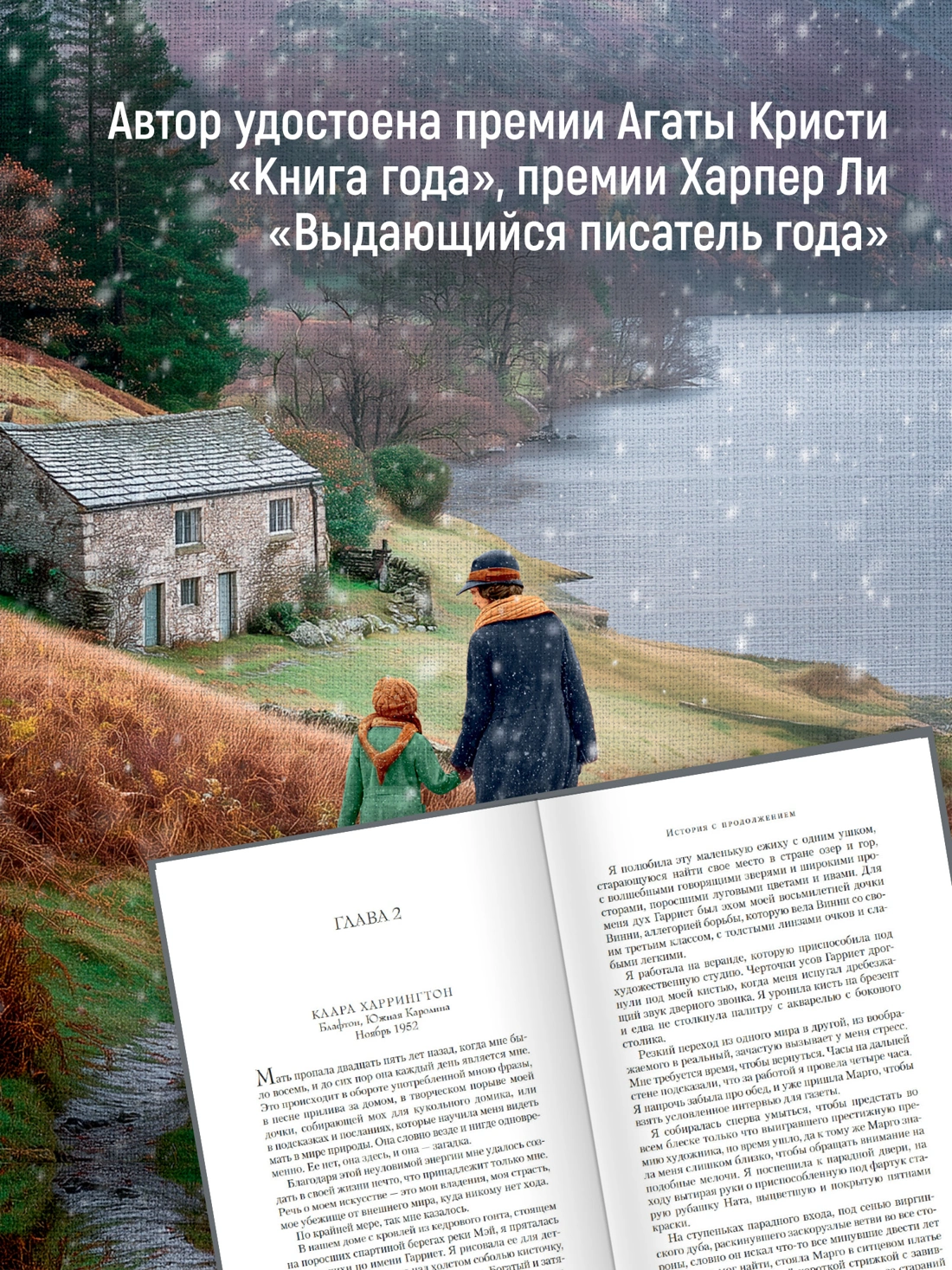 История с продолжением фото книги маленькое 4