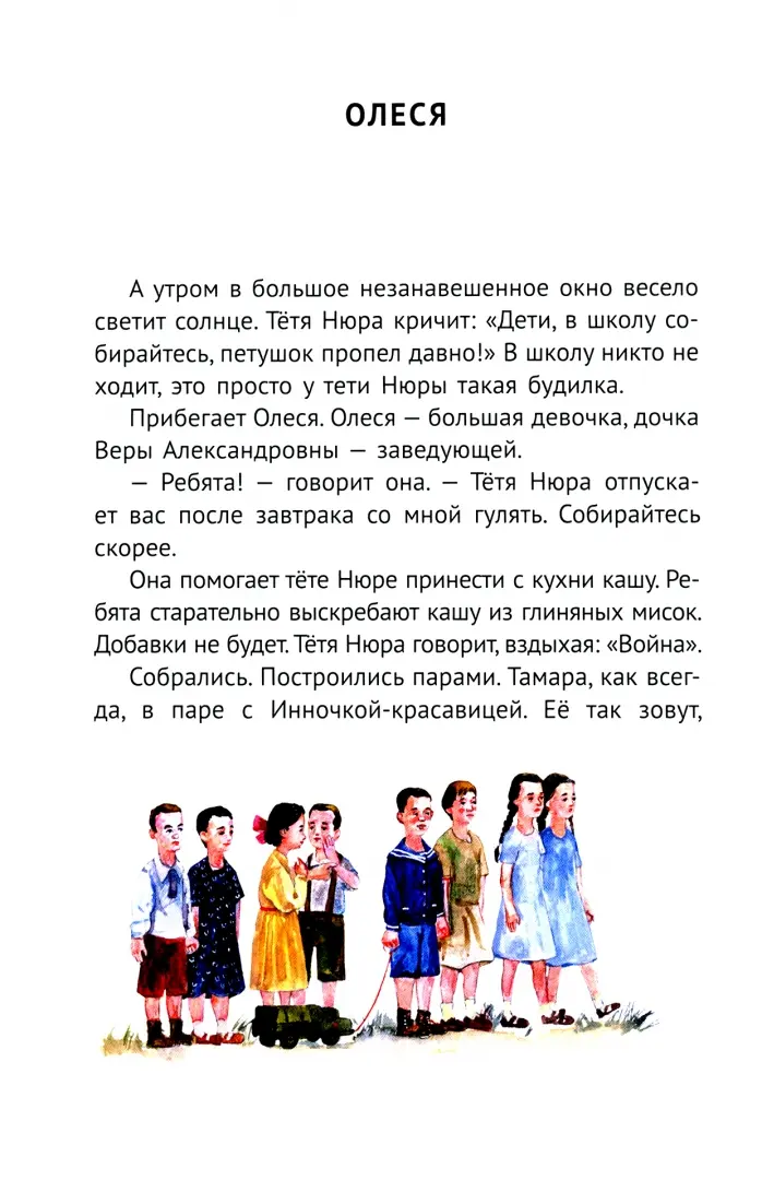 Сосны шумят фото книги маленькое 6