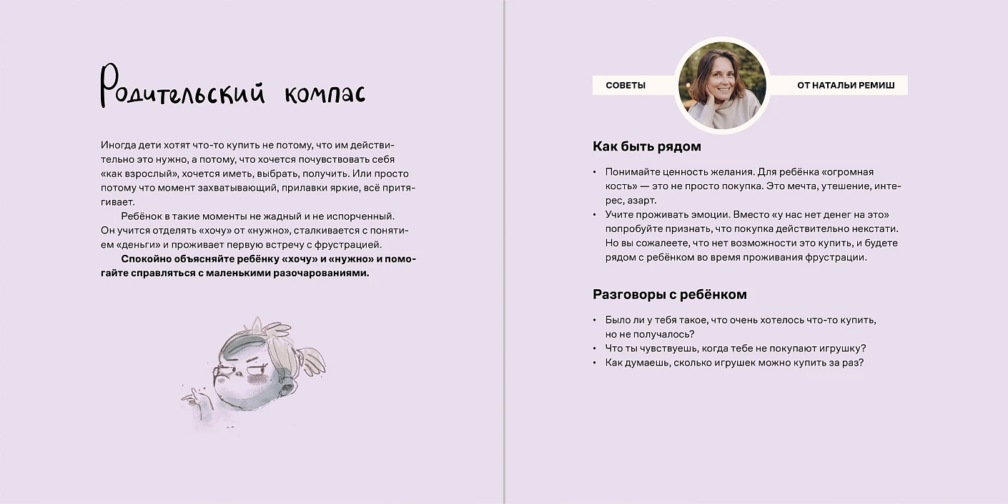 День крика. Когда всё идёт не по плану фото книги маленькое 6