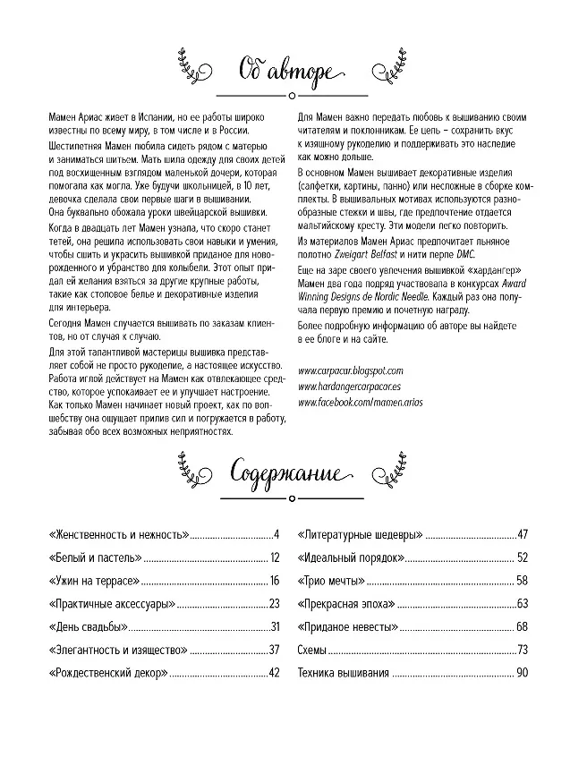 Хардангер.12 сетов со схемами вышивания и сборки фото книги маленькое 4