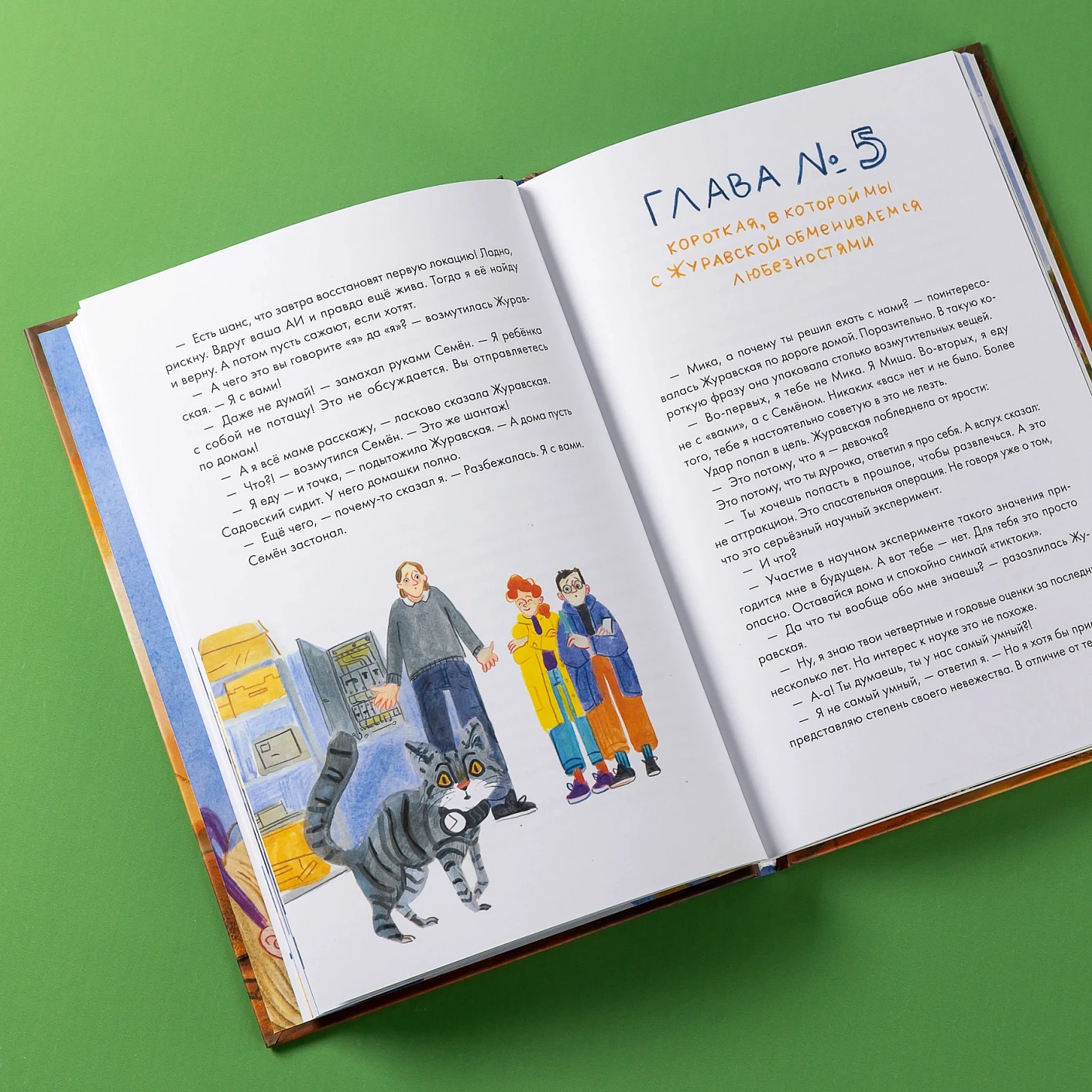 Дело о пропавшей учительнице, или параллельные человечества палеолита фото книги маленькое 10