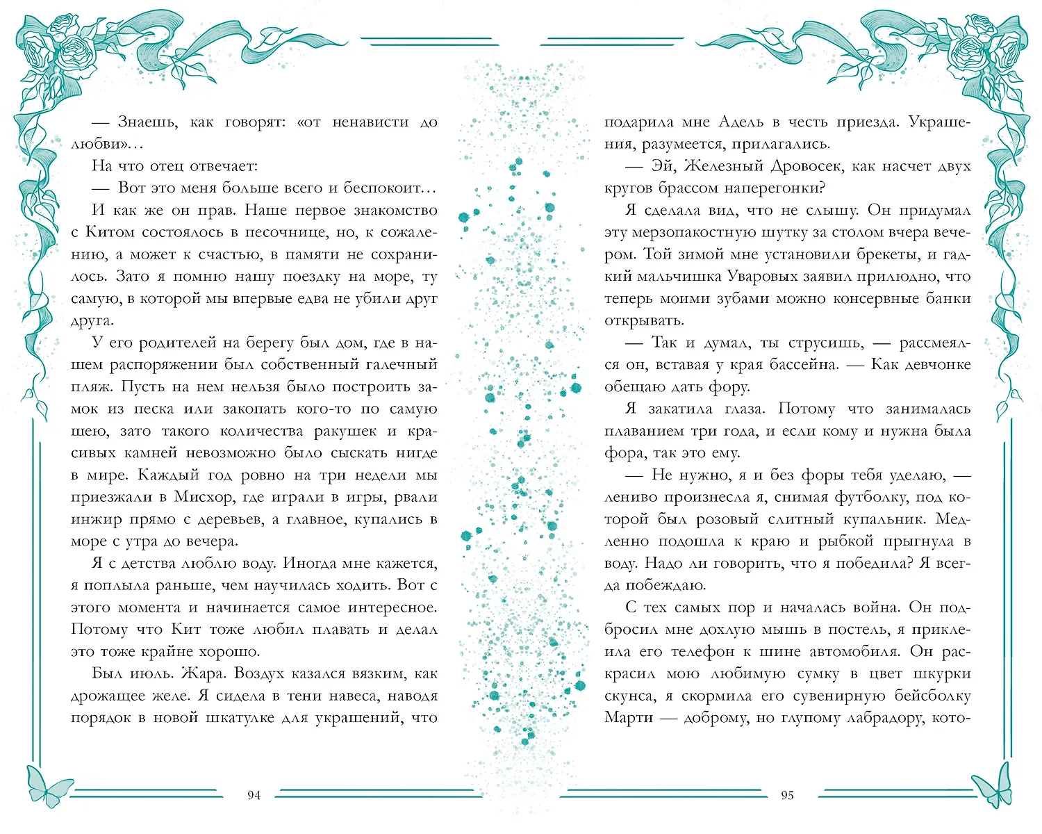 С любовью, Кит фото книги маленькое 5