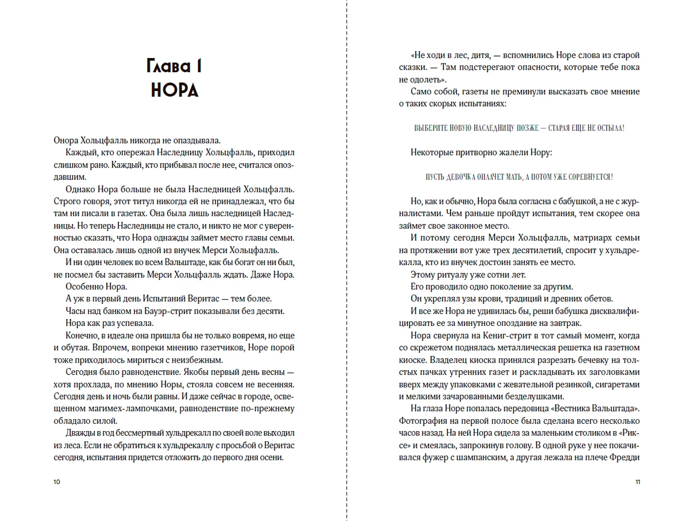 Порочные идеалы фото книги маленькое 4