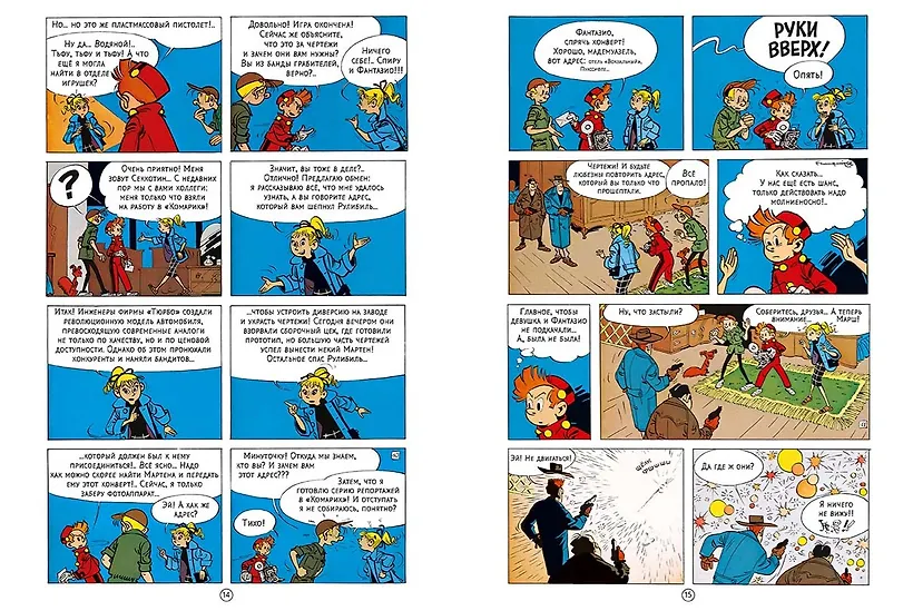 Рог носорога: комикс фото книги маленькое 4