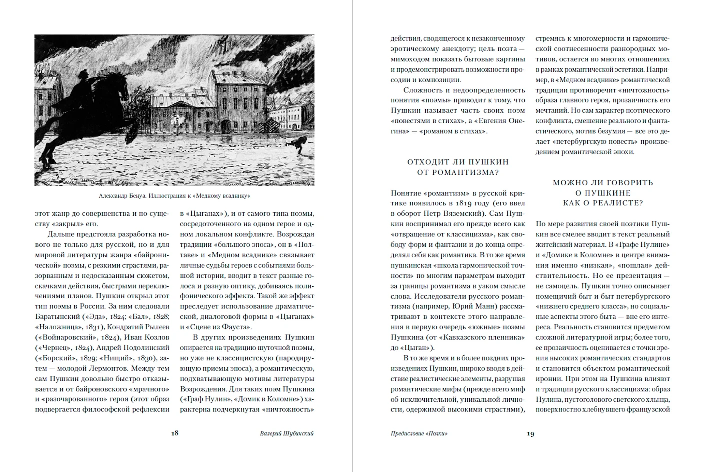 Медный всадник. Поэмы фото книги маленькое 9