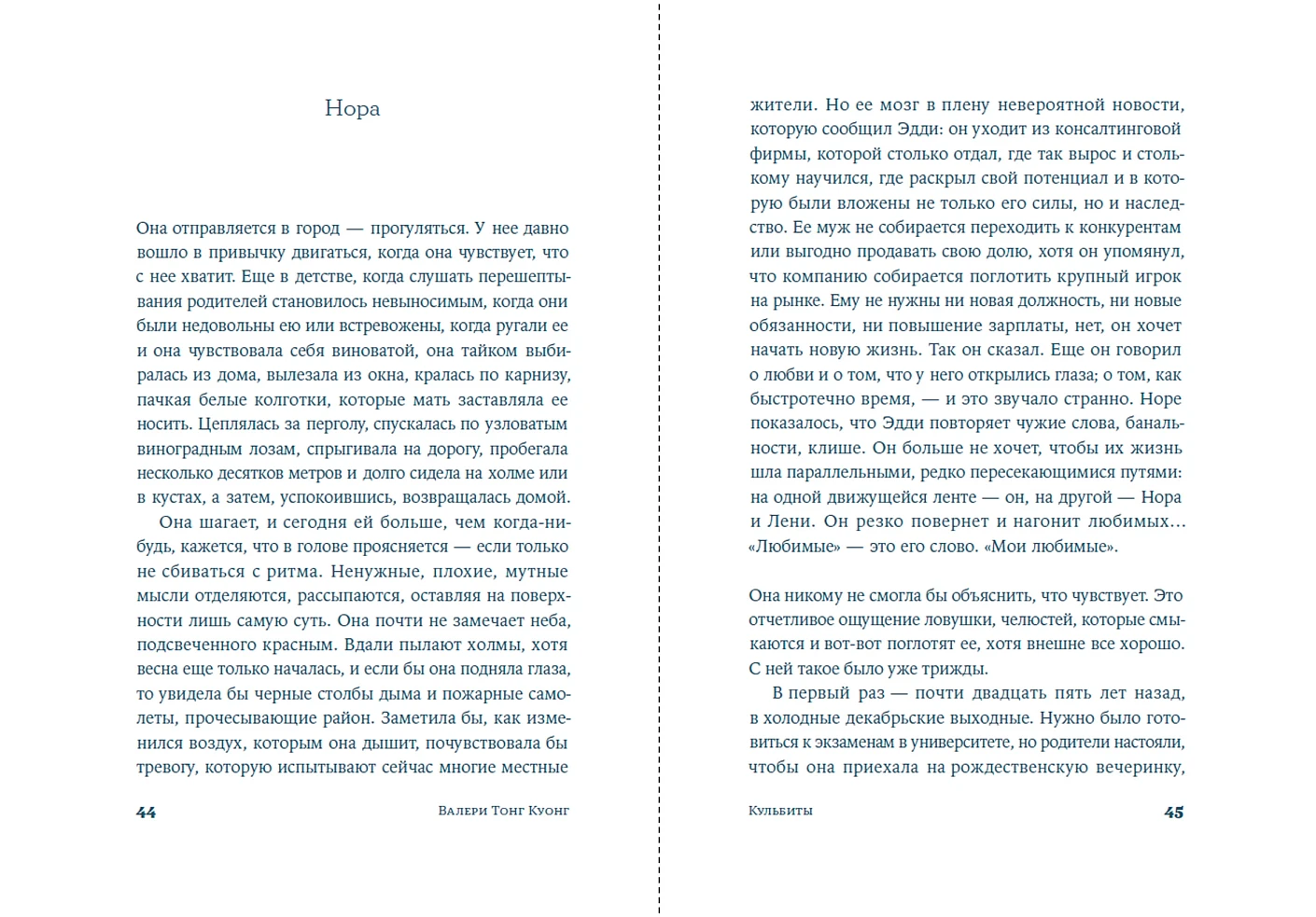 Кульбиты фото книги маленькое 3