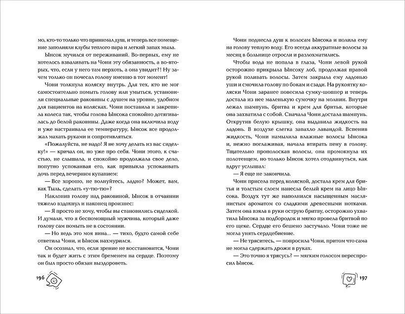 Обед, согревающий душу фото книги маленькое 6